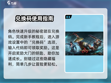 暗影格斗3💥兑换码大全来了！快领福利🎉截图4