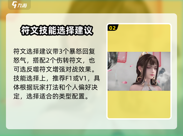 永劫无间手游🔥殷紫萍全方位解析来了！✨截图3