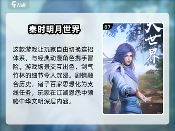 🔥2021手机网游排行榜TOP10，可玩性爆棚！💥截图8
