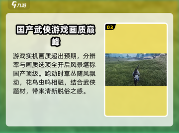 燕云十六声🔥画质炸裂，风景党必玩之作！截图4