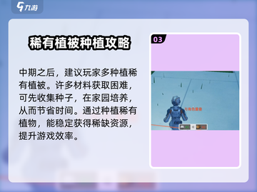创造吧我们的星球🔥巨木心玩法全揭秘🎉截图4