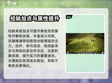 《逸剑风云决》攻防飙升秘籍💥截图4