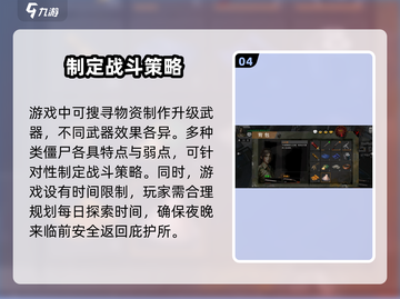 末日方舟生存📖全人物存活攻略💎截图5