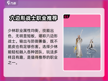 剑网3无界🔥职业排行曝光！玩这些职业绝对没错截图4