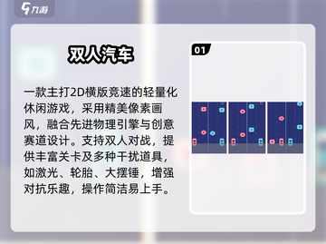 🔥2025最火双人对战手游💥截图2