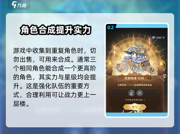 不朽家族🔥战斗位置编辑全攻略📍游戏技巧大公开！截图3