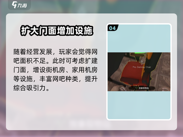 网吧模拟器2旧电脑🔥超值处理攻略来啦！💰截图5