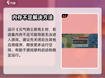 元气骑士前传进不去？🔥速看解决办法截图3