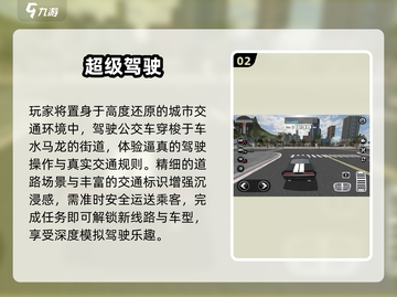 🔥2025最火驾驶游戏TOP榜🚗截图3