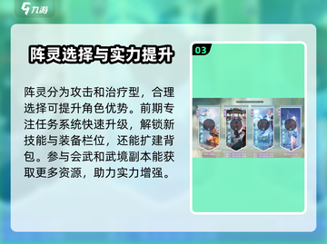 诛仙2手游🔥新手必看！快速上手秘籍💎截图4