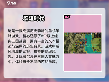 🔥2025必玩！超耐打的三国手游排行🎉截图3