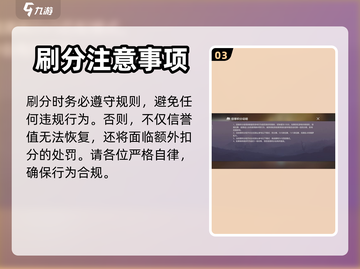 曙光英雄✨：快速恢复信誉分的秘密武器！截图4