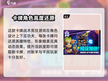 漫威终极逆转🔥公测时间曝光，等你来战！截图3