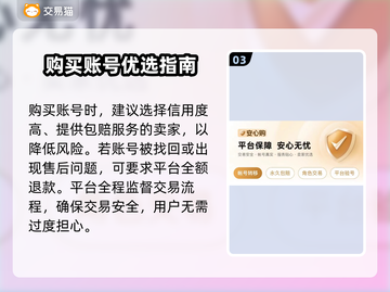 🔥原神账号购买渠道大公开！💎截图4