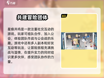 《星痕共鸣》测试资格获取大揭秘💥🔥截图4