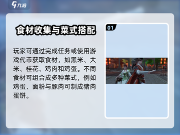 🔥浮生忆玲珑菜谱大公开！🍲✨截图2