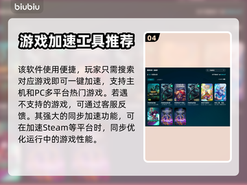 🔥吃鸡游戏玩家必备！免费加速器推荐🎉截图5