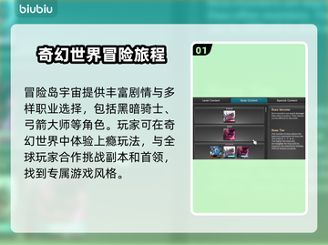 冒险岛N宇宙🔥玩法大揭秘！新手必看👇截图2