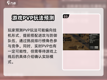 钢岚PVP🔥玩法全揭秘！轻松上分就靠它✅截图4