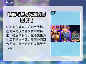 漫威终极逆转惊恶先生💥玩法指南，轻松上手秒变大神！截图3
