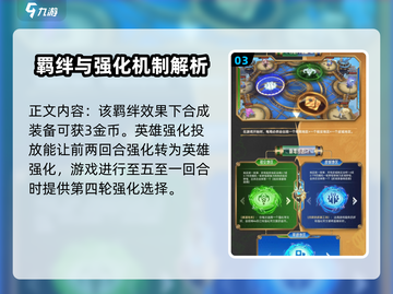金铲铲之战双城传说回归⏰活动详情大曝光！截图4