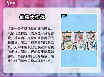 🔥2025热门仙侠手游排行榜sword截图6