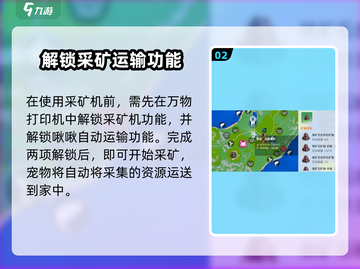 《创造吧！星球采矿机全攻略💥》🎮✨截图3