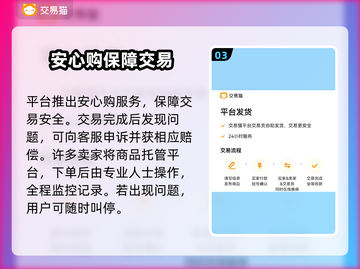 手游网游账号交易哪家安全？🔥必备App推荐！截图4