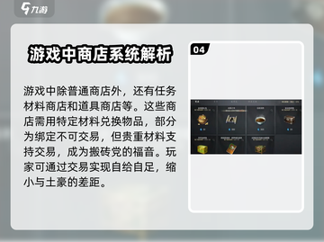 剑灵2手游交易系统🔥超全介绍来啦！截图5