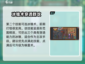 元气骑士前传🔥元素法师技能加点推荐来啦！截图4