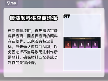 萤火突击熔岩喷漆获取🔥绝地求生手游隐藏秘籍🎉截图4