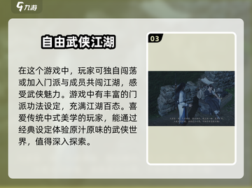 燕云十六声🔥听风辨位技巧大揭秘！游戏技巧⚡截图4