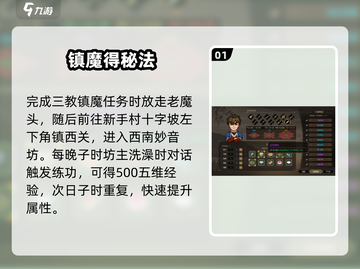 大侠立志传🔥领悟点秒改神技💥截图2