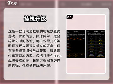 🔥打怪升级游戏推荐！2025年最耐玩的刷怪神作来袭💥截图6