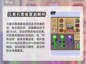 元气骑士前传🔥史诗武器排行榜！最强装备 Revealed！截图4