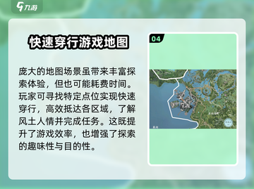 仙剑世界地图🔥超全大地图探索推荐来啦！截图5