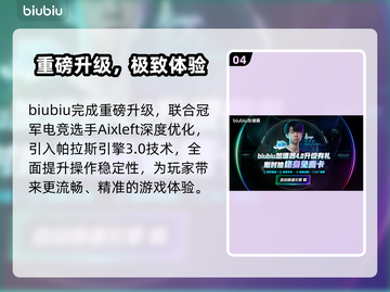🔥《我独自升级》觉醒加速器大揭秘！🚀截图5