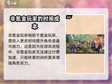 命运方舟🔥氪金攻略，轻松称霸游戏❗截图5