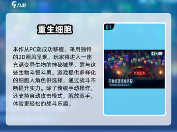 🔥2025高人气PC移植单机手游推荐！🎮截图2