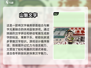 🔥2025最🔥汉字组字游戏推荐下载链接截图3