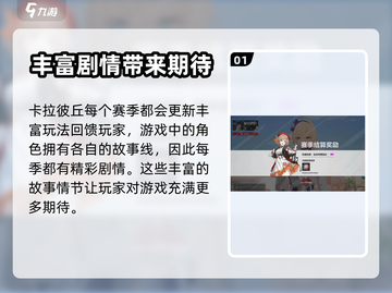 卡拉彼丘💥赛季更新玩法攻略来啦！🔥截图2
