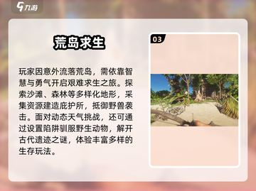 🔥2025超耐玩手游推荐！双人荒岛求生必备🎉截图4