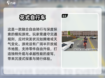 2025年最🔥自行车特技游戏推荐🚨骑上你的单车，挑战极限吧！截图4