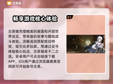 鸣潮买号流程🔥专业游戏账号交易平台推荐🎮截图2