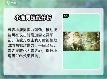 阴阳师：小鹿男寒山折枝🔥超燃玩法等你来战！截图4