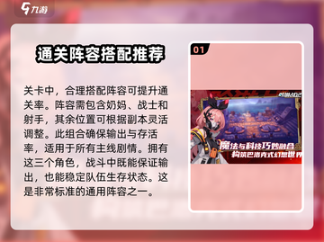 吟游战记第三章第1关🔥通关秘籍来了！🎉截图2