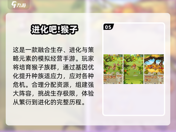 🔥2025最火黑猴子手游合集🐒💥截图6