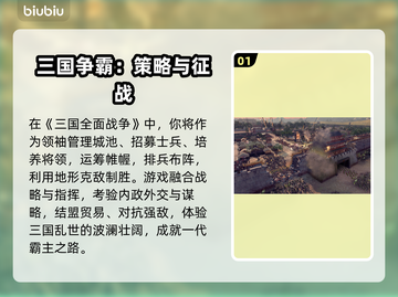 💥三国全面战争闪退？一招完美解决！🎮截图2