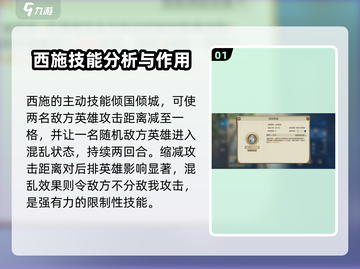 世界启元西施最强🔥阵容搭配，快速上分必备！截图2