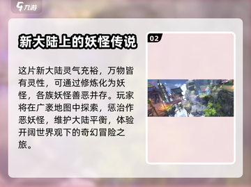 忘仙2上线时间🔥重磅爆料❗游戏迷必看！截图3